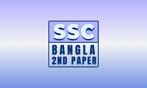 SSC Bangla 2nd Paper (Class 9 & 10)
