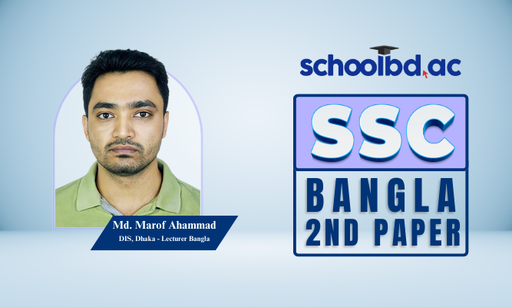 SSC Bangla 2nd Paper (Class 9 & 10)